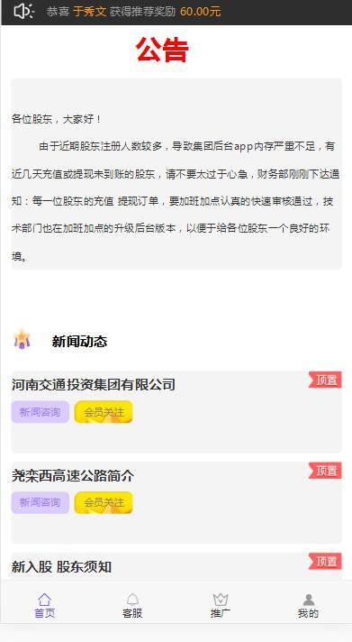 C217 PHP源码_一款投资理财系统源码+视频教程插图2