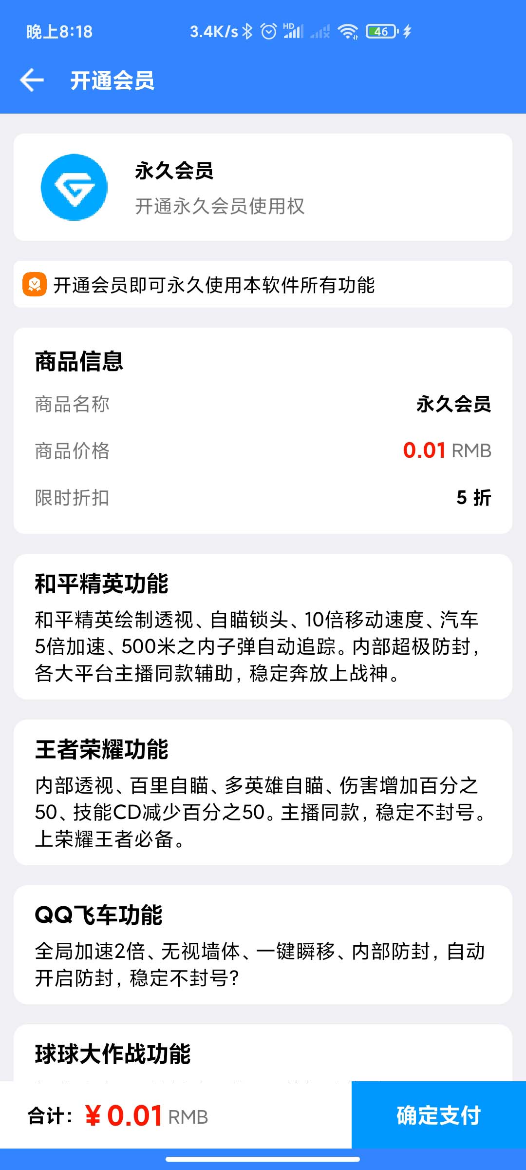 游戏助手APP软件带网站源码插图2