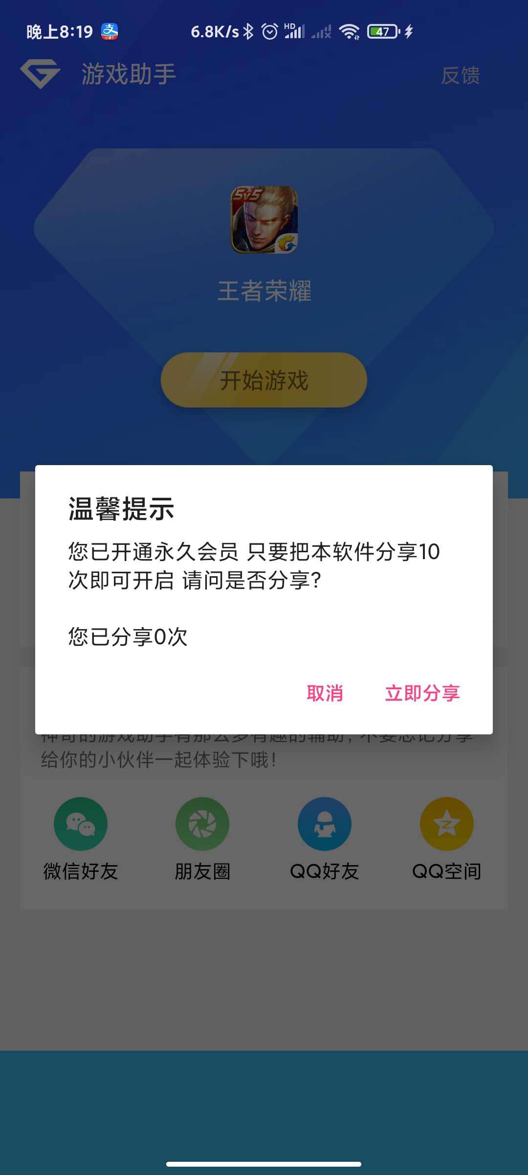 游戏助手APP软件带网站源码插图3