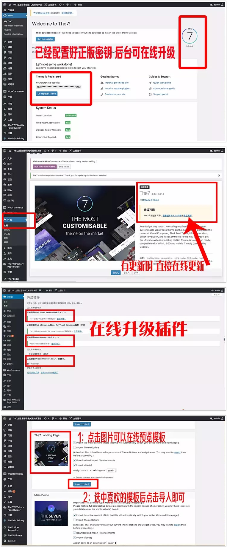 可视化建站The7主题 V8.7 WordPress主题插图