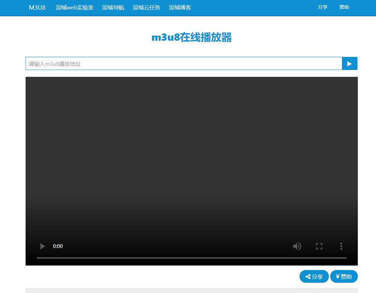 m3u8视频文件在线播放器在线播放接口附成品源码插图
