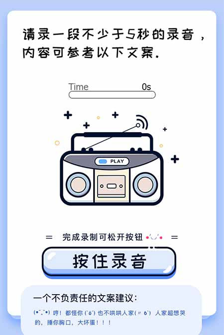 PHP声音鉴定源码微信趣味声音测试吸粉H5源码插图1