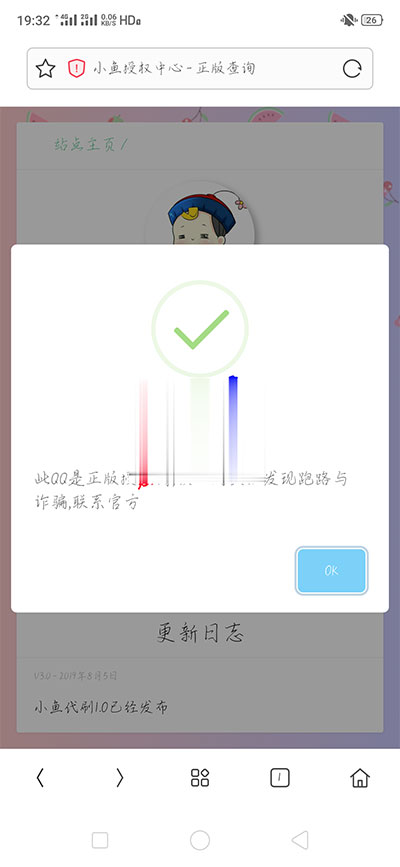 php小鱼授权系统源码全开源无加密插图