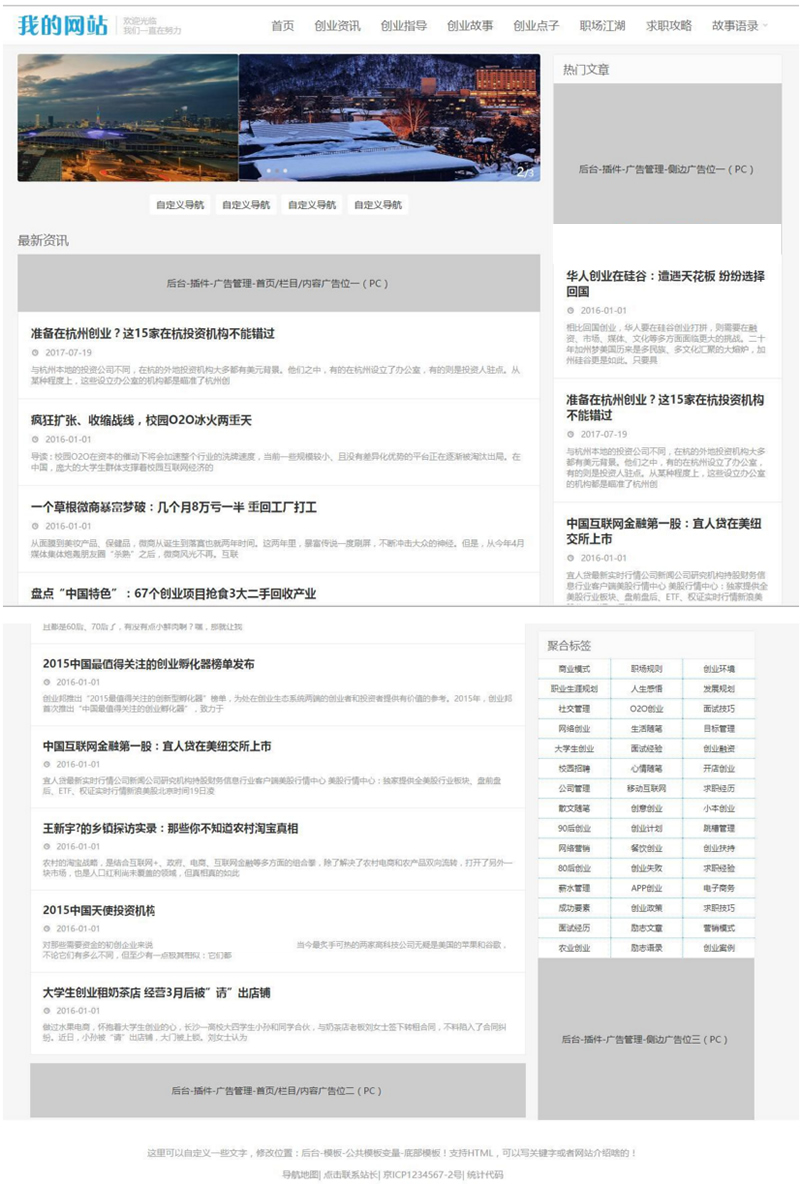 仿大前端模板 新闻博客自媒体网站模板 手机端自适应 帝国CMS7.5模板插图