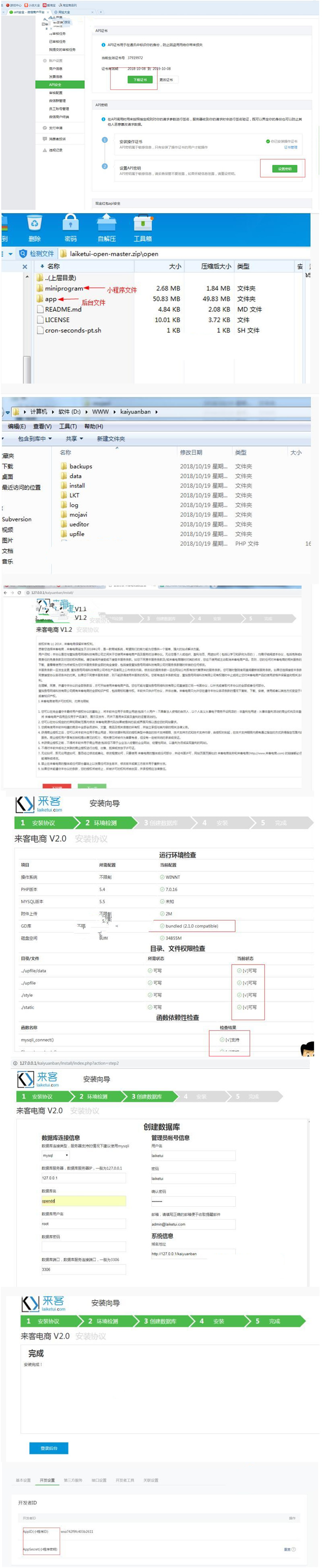 来客推仿拼多多电商小程序 商城免费版+APP+钱包+开源插图