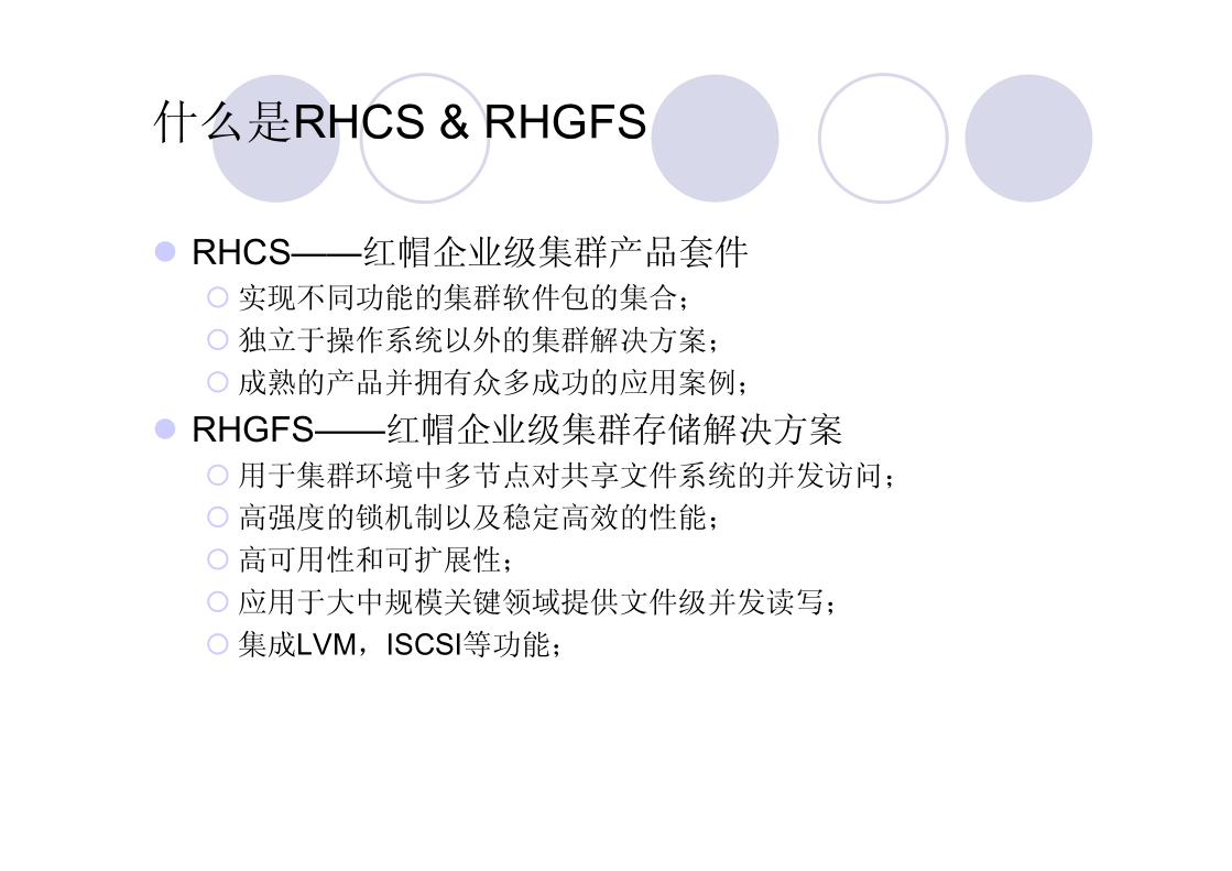 Red Hat高可用集群原理、构建与排错_服务器教程插图1