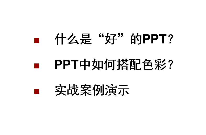 让我的PPT会说话_电脑办公教程插图1