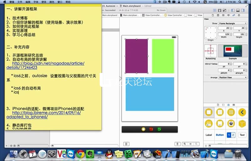 无限互联iPhone6 iOS开发培训视频教程插图