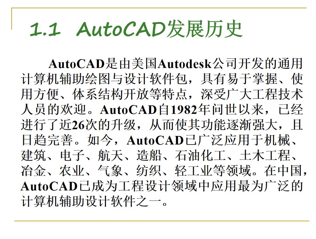 AutoCAD2013教程_美工教程插图1