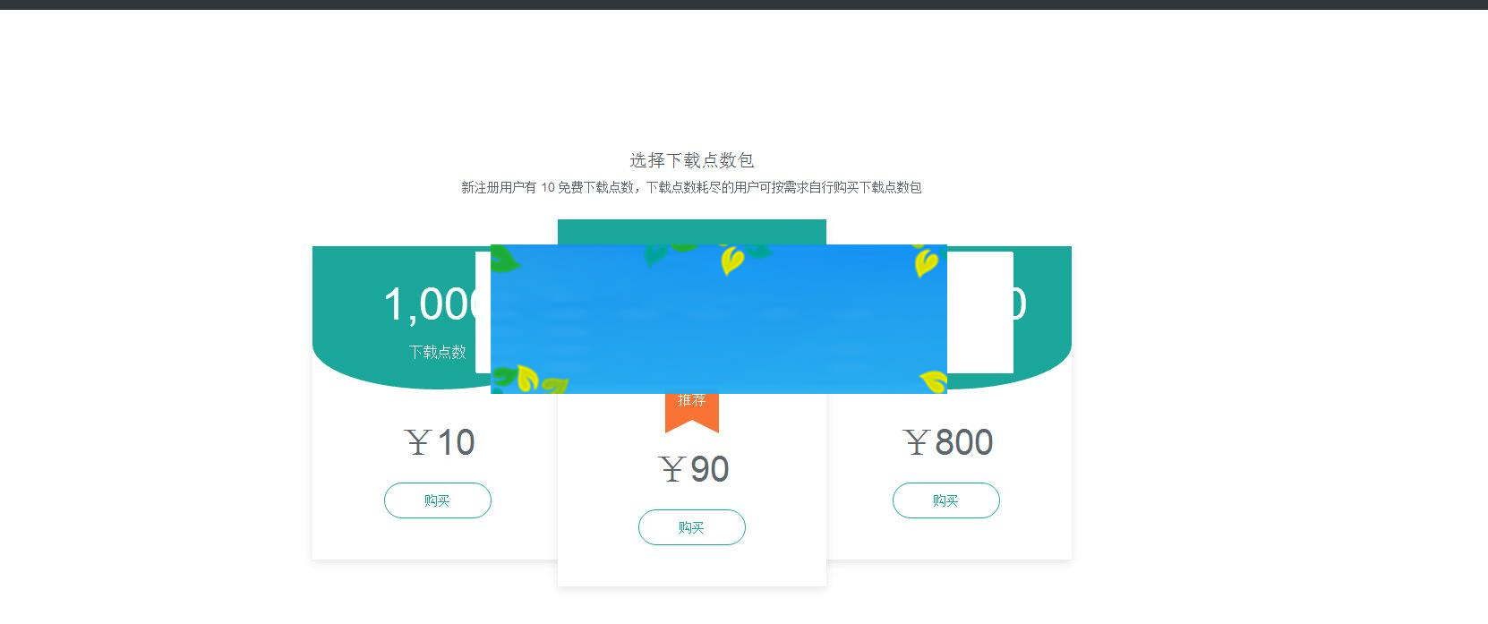 PHP仿fir.im全新智能APP应用分发托管系统源码_源码下载插图2