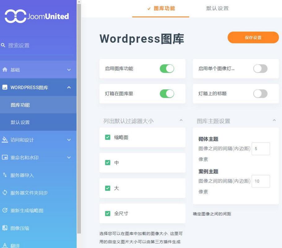 WordPress媒体文件夹v5.1.2插件WP Media folde插图