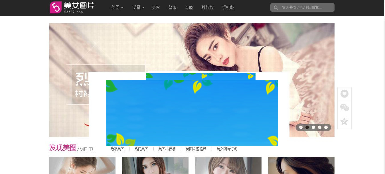 92game帝国CMS仿4493美女写真图片网站源码 带手机版和火车头_源码下载插图