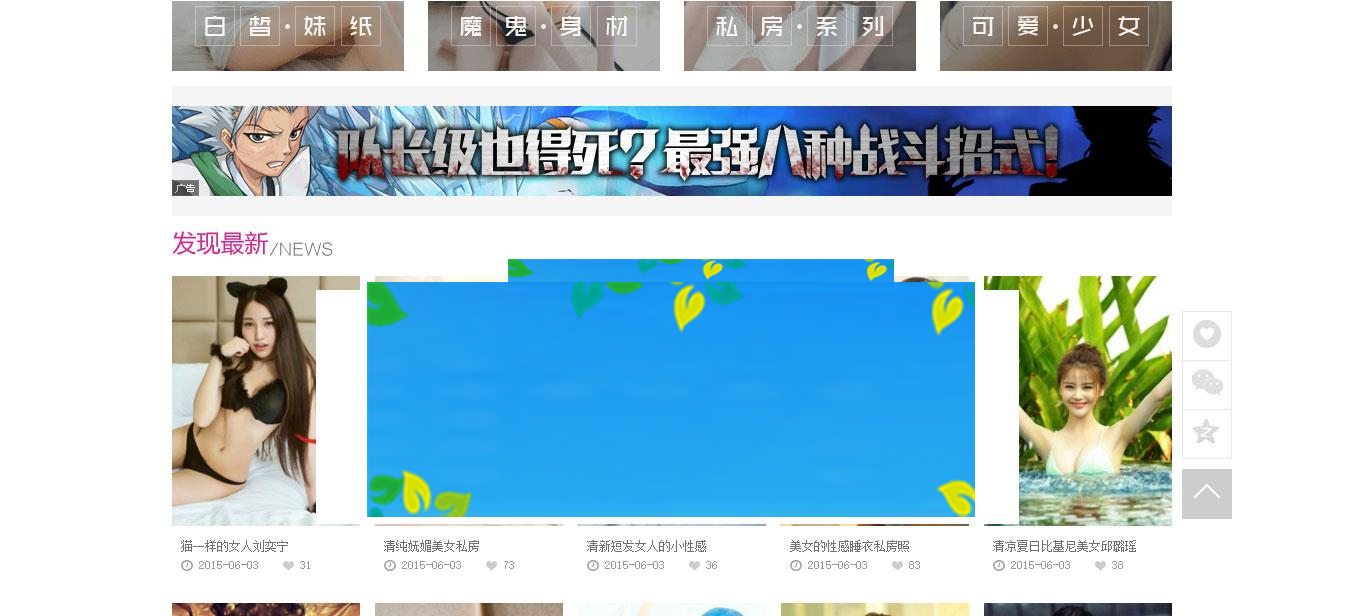 92game帝国CMS仿4493美女写真图片网站源码 带手机版和火车头_源码下载插图1