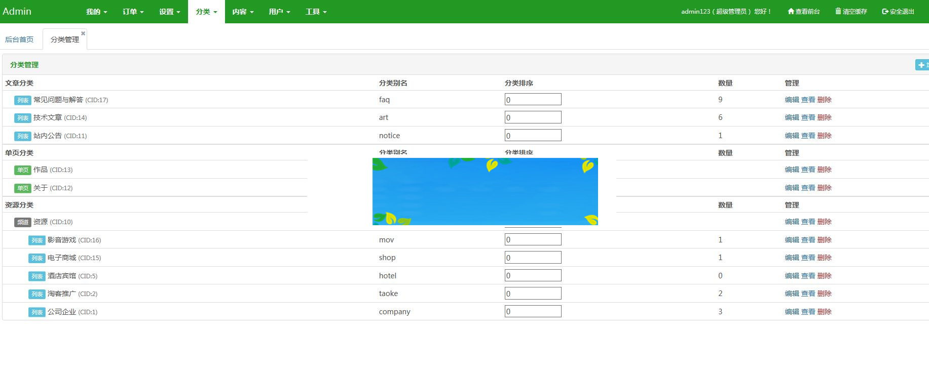 NZ源码交易平台虚拟交易付费下载系统整站php源码_源码下载插图2