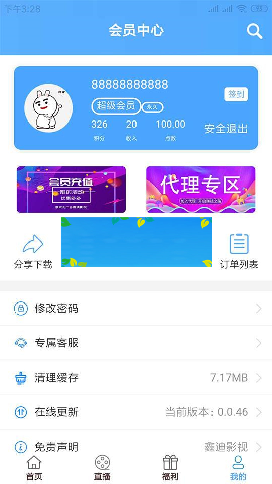 2019最新鑫迪影视双端聚合影视1.2版本全套开源源码 去授权+视频教程_源码下载插图