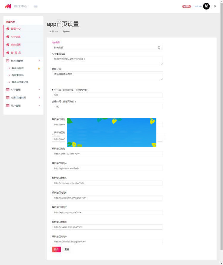 原生双端影视APP视频VIP解析在线视频聚合系统源码_源码下载插图