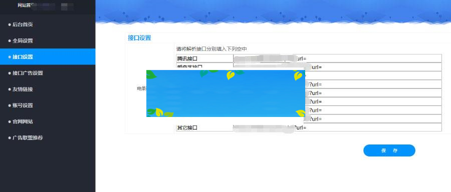 全网VIP视频解析网站源码 带后台_源码下载插图1