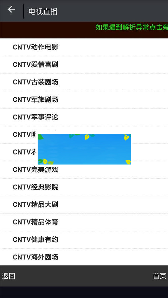 安卓原生内核影视app源码壹视助手E4A源码+全套类库+在线支付_源码下载插图