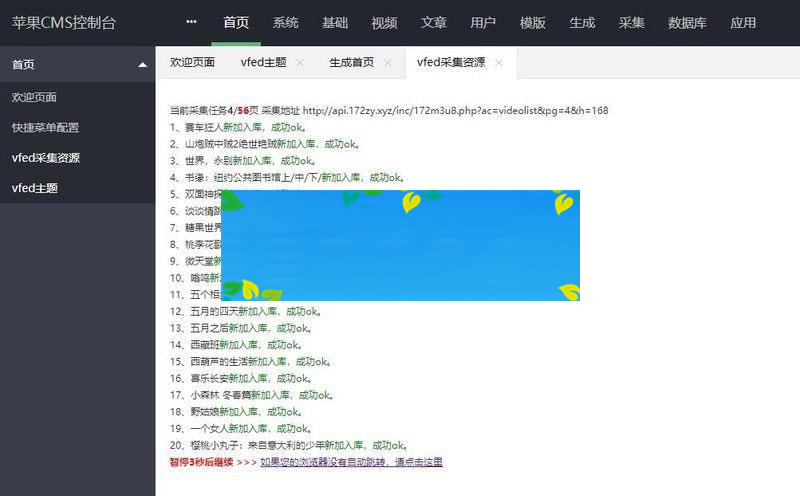 苹果cmsv10大橙vfed3.1.5完美破解视频网站主题模板_源码下载插图2