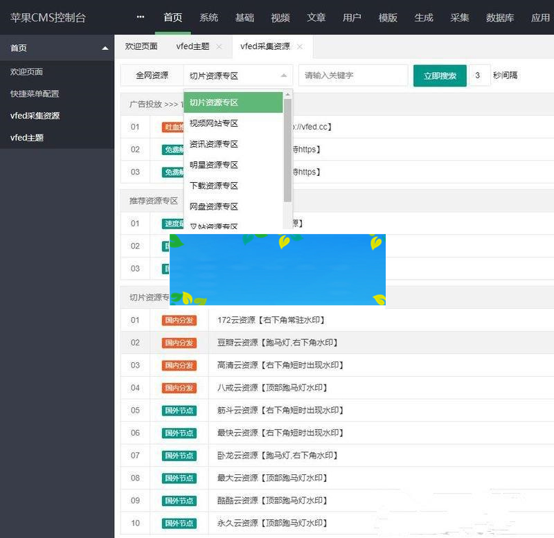 苹果cmsv10大橙vfed3.1.5完美破解视频网站主题模板_源码下载插图1