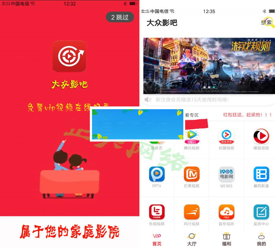 最新二开影视APP视频VIP解析在线视频聚合APP双端源码_源码下载插图