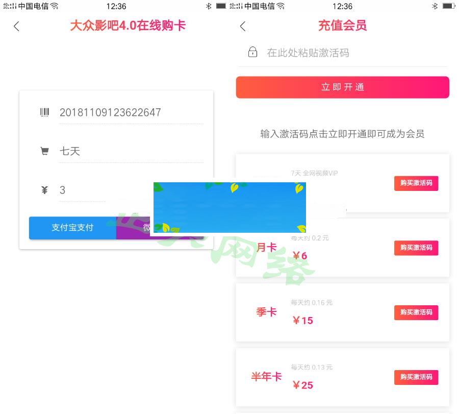 最新二开影视APP视频VIP解析在线视频聚合APP双端源码_源码下载插图4