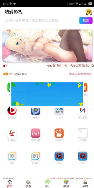 开源美化版双端影视全网VIP APP源码 带五级分销+安卓苹果双端APP+搭建教程_源码下载插图1