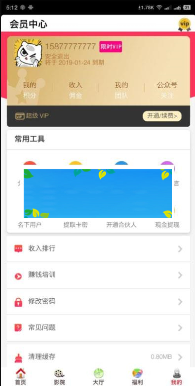 开源美化版双端影视全网VIP APP源码 带五级分销+安卓苹果双端APP+搭建教程_源码下载插图