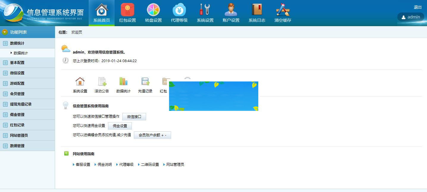 Thinkphp春节新款红包互换源码+搭建视频教程_源码下载插图1