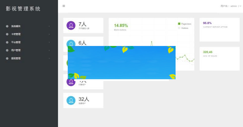 2019最新优化版千月万能影视2.6五级分销推广版源码_源码下载插图6