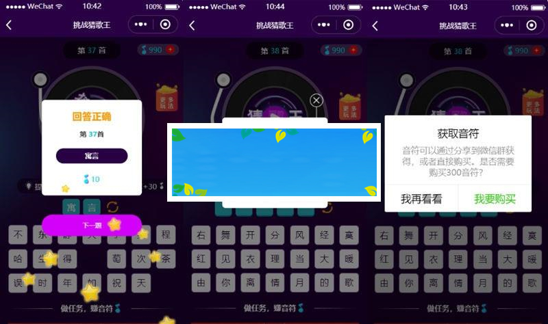 通用功能模块 挑战猜歌王小程序9.0原版源码 前端+后端_源码下载插图