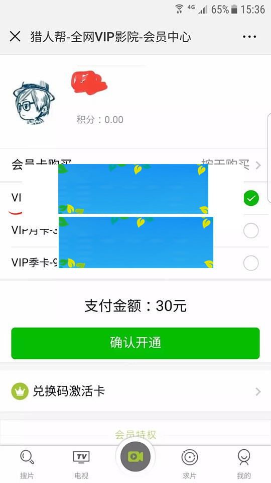 2018最新电影电视剧VIP影院微赞破解模块 手机+PC版_源码下载插图1