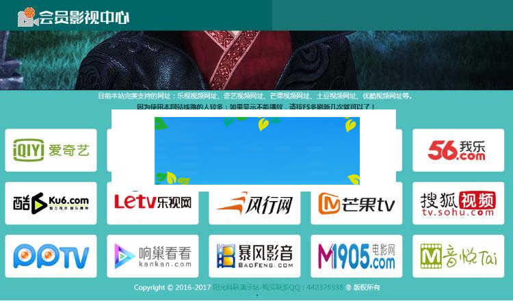 PHP全网VIP视频解析网站源码 带后台功能完整版_源码下载插图