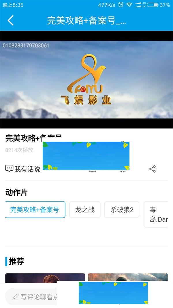 电影小视频app全套源码带教程+采集功能+后台控制端+安卓+ios_源码下载插图1