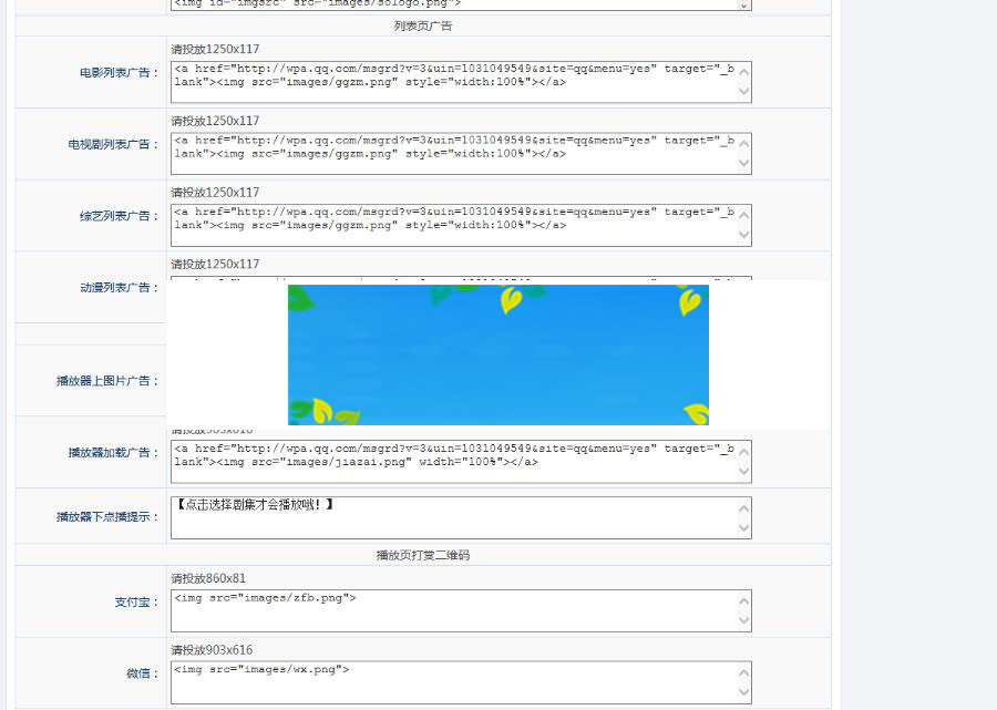 爱客影院完全解密版 附送十条解析接口 PHP在线电影网站源码_源码下载插图