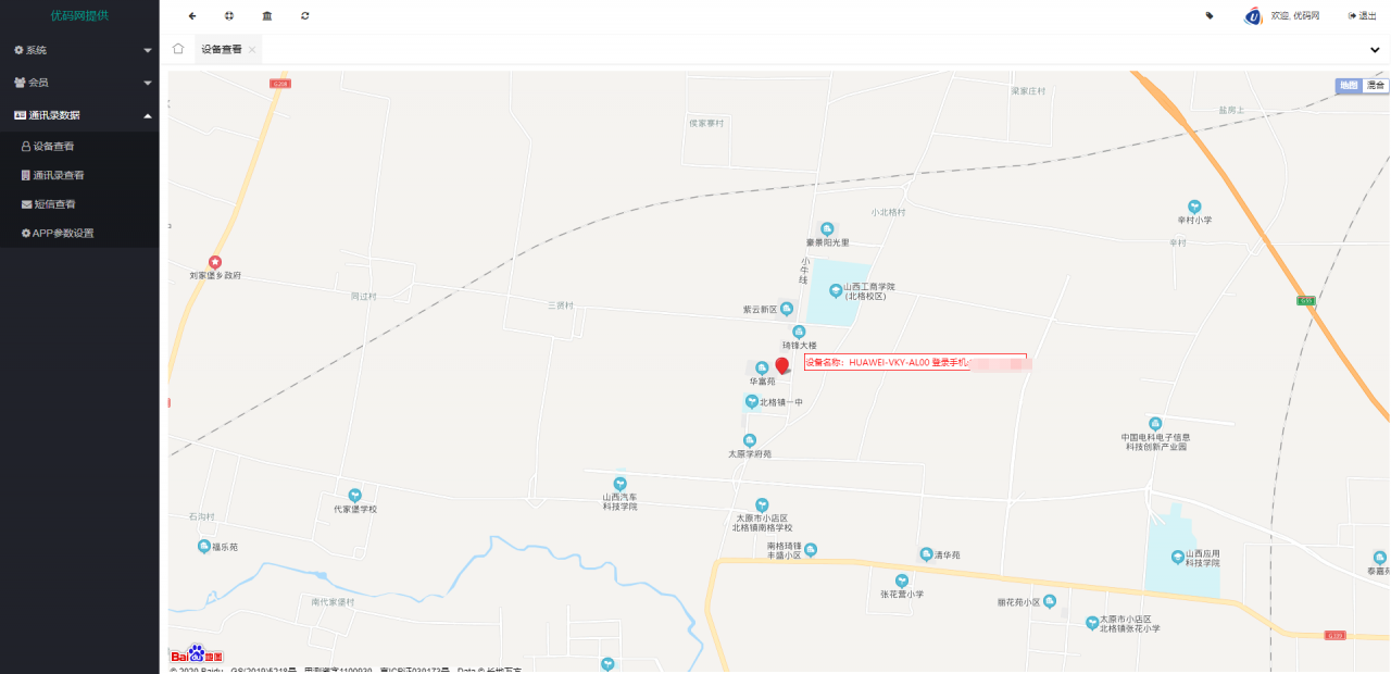 C146 PHP源码_2021最新安卓IOS双端无报毒获取通讯录APP+短信定位+完美运行源码下载+详细视频教程插图5