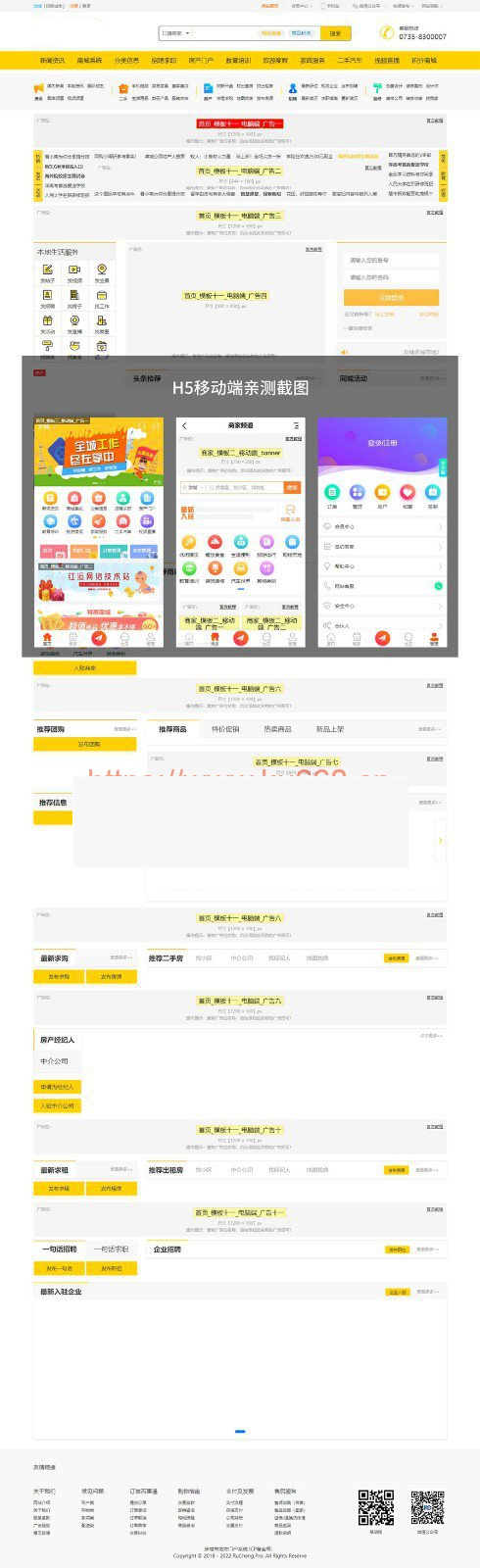 火鸟门户v4.6 地方门户网站系统源码顶级版多城市版源码下载（电脑手机微信小程序）插图