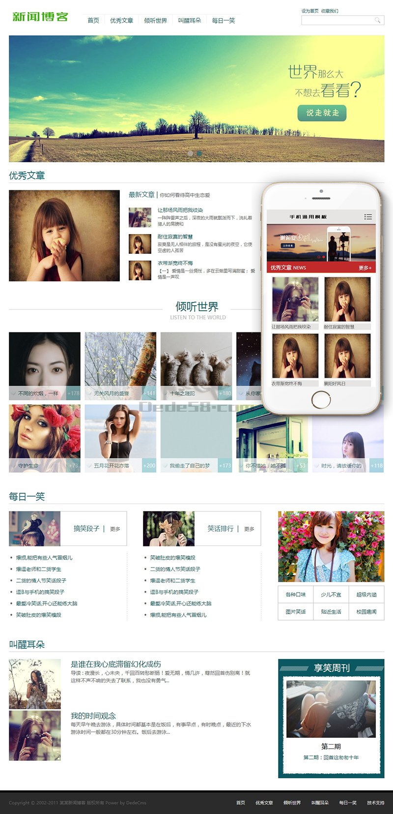 织梦小清新优秀文章新闻博客类织梦dedecms模板(带手机端)插图
