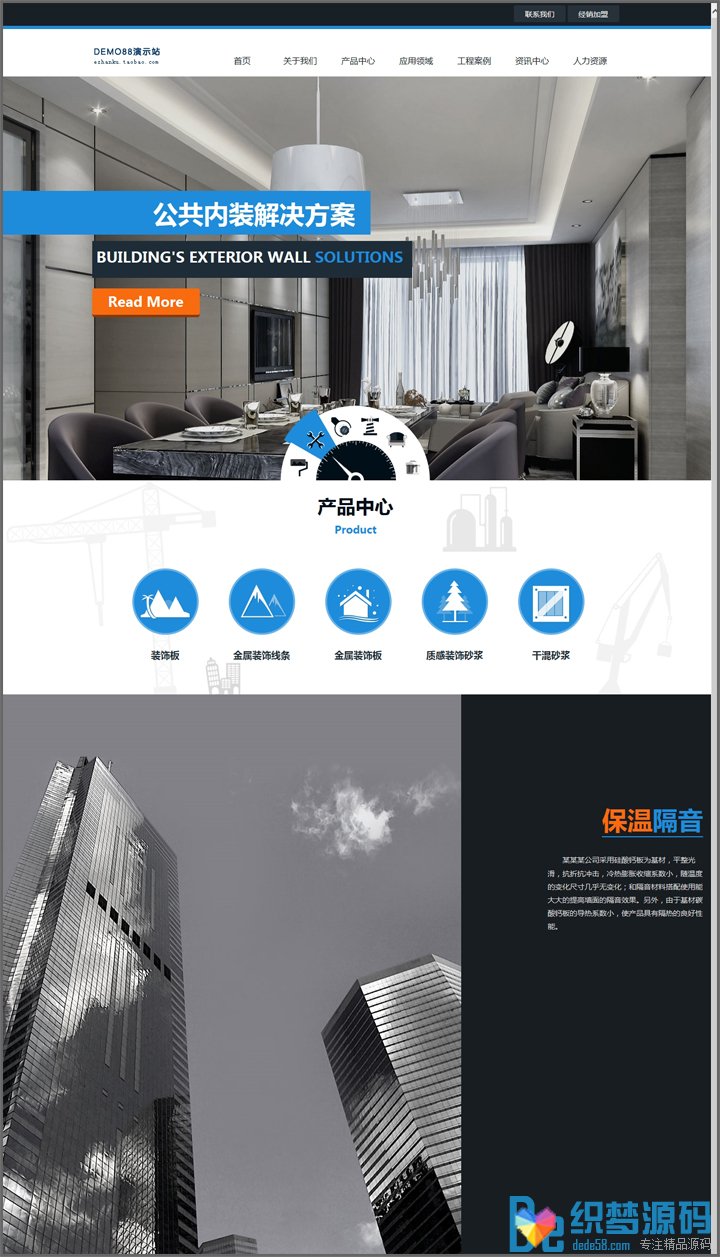 织梦HTML5建筑工程织梦企业整站织梦企业模板（修正版）插图