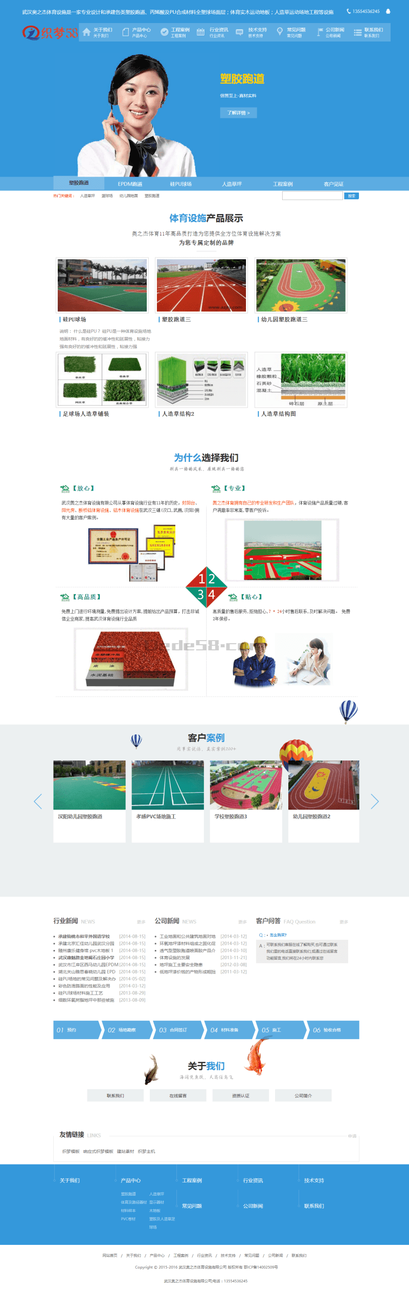 织梦体育设施用品类网站织梦模板插图