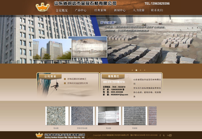 织梦建筑石材建筑材料类企业公司织梦源码插图1