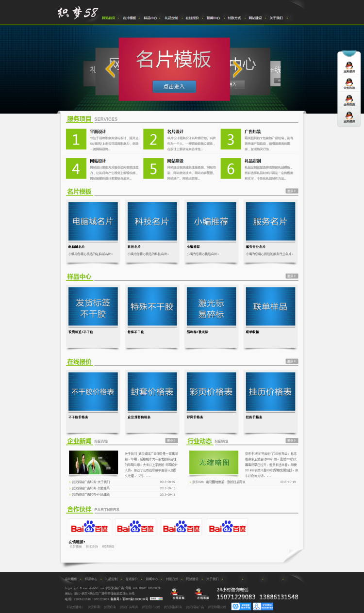 织梦大气广告设计类企业公司网站织梦模板插图