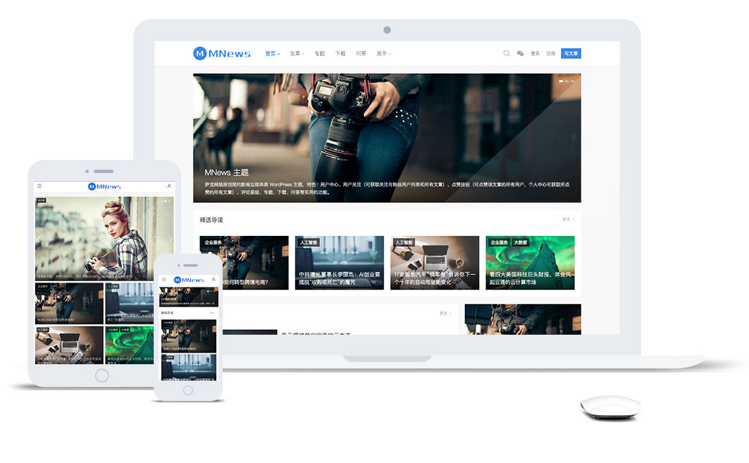 WordPress主题，MNews1.9完美破解版，简约响应式新闻自媒体主题插图