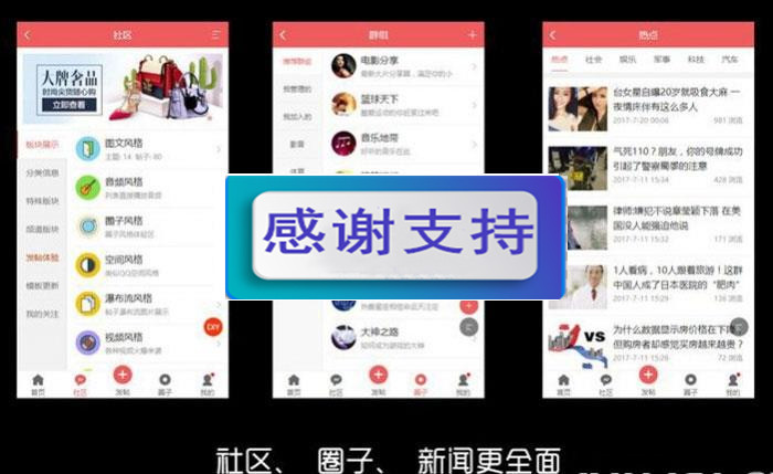 Discuz手机视频模板 AIUI7.3.0 商业版_源码下载插图1