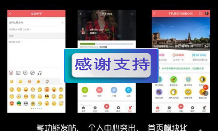 Discuz手机视频模板 AIUI7.3.0 商业版_源码下载插图