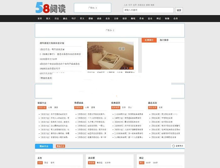 帝国cms内核仿58阅读整站源码 带手机版和会员中心插图
