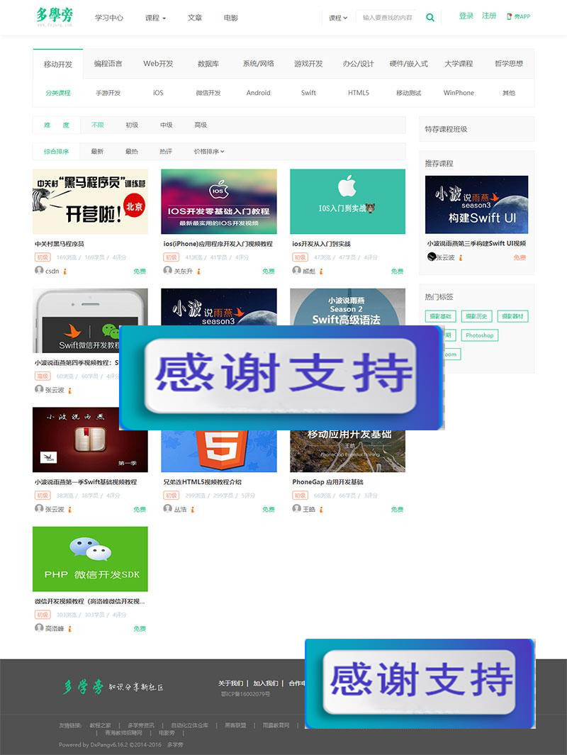 帝国cms内核自学网在线课程教育网站源码 自适应手机端_源码下载插图1