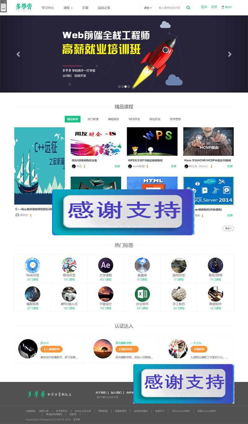 帝国cms内核自学网在线课程教育网站源码 自适应手机端_源码下载插图