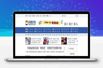 帝国cms仿安徽在线新闻网源码 PHP地方新闻资讯门户网站系统源码_源码下载插图