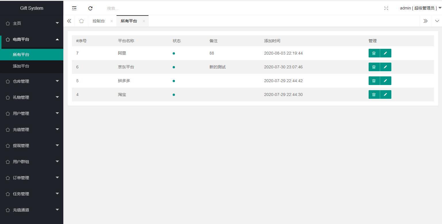 C142 PHP源码_礼品鸟一站式礼品采购中心网站源码淘宝礼品代发平台源码插图3